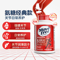 Move Free 益节 氨基葡萄糖软骨素中老年护关节美国进口红瓶80粒