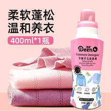 涤诺 羊毛洗衣液留香防缩水羊绒衫中性洗涤剂呢大衣毛衣专用清洗剂