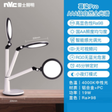 雷士（NVC）AAA级学习护眼台灯LED大学生宿舍儿童卧室阅读床头灯全光谱 【暮染pro】AAA级全光谱
