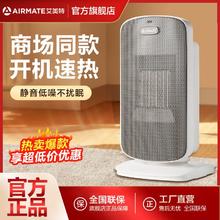 百亿补贴：AIRMATE 艾美特 浴室暖风机防水家用卧室静音节能电暖气台立式可摇头取暖器