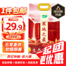 十月稻田 寒地之最 生态稻香米 5kg