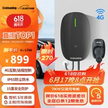 wattsaving 能效电气汽车交流家用充电桩新能源7kw比亚迪特斯拉小米su7理想小鹏问界M74G