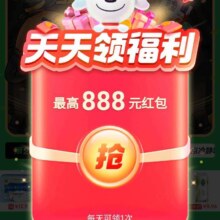 促销活动：京东 第21期超级黑五盛典 进入弹窗可领最高888元随机红包