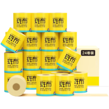 斑布有芯卷纸 4层150克*24卷 原生竹浆 卷纸 卫生纸 纸巾 整箱