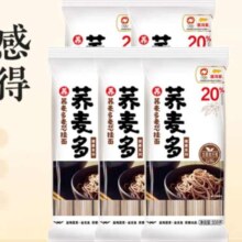 金龙鱼 荞麦多麦芯挂面 500g*5袋