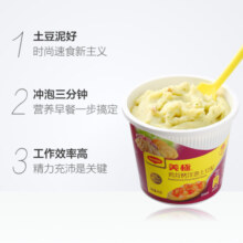美极（Maggi）四种口味土豆泥35g*4盒 即食冲泡宅家懒人速食 雀巢出品