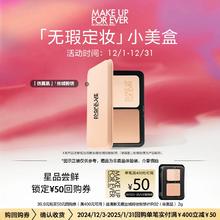 MAKE UP FOR EVER 仿真肌丝绒持妆粉饼 #1R02 2g