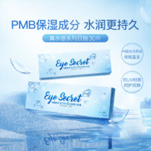 台湾产，Hydron 海昌 真水感系列 日抛隐形眼镜30片