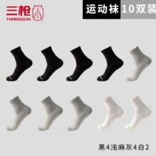 三枪 秋冬中筒袜10双