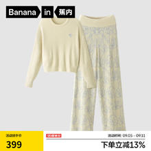 Bananain 蕉内 绒绒720H植物园女士长袖长裤半边绒保暖睡衣家居服套装秋冬可外穿 晚香玉-云母白 XL