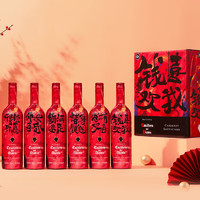 红魔鬼 赤霞珠节庆联名鸿运当头葡萄酒 750ml*6整箱