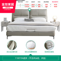 QuanU 全友 家居现代简约软包大床1米8主卧室互不打扰双人真皮婚床116019