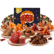 良品铺子纯肉零食大礼包休闲卤味肉脯牛肉干鸭脖卤蛋辣条肉类零食礼盒 【15款纯肉】肉肉大满足1376g 1箱