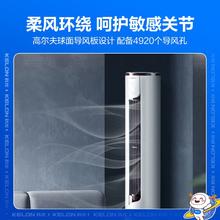 以旧换新补贴、百亿补贴：KELON 科龙 立柜式空调 3匹 新1级能效