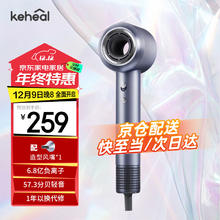 KEHEAL 科西逸尔 高速吹风机 HC2流光银