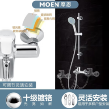 MOEN 摩恩 90117EC+9026EC 龙头花洒套装