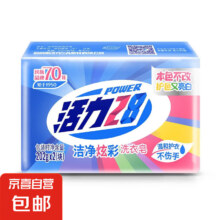 活力28洁净炫彩洗衣皂 202g*2块