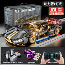 京东PLUS：星涯优品 遥控拼装积木 1:14 兰博黑金+遥控车灯+动力组