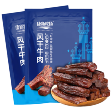 康新牧场 风干牛肉干 100g*2包*2件