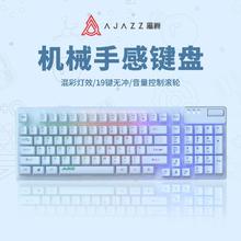 AJAZZ 黑爵 AF981茶轴机械手感键盘98电竞游戏办公静音办公发光男