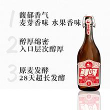 88VIP会员：鲸都鲜酿 德式小麦啤酒 800ml