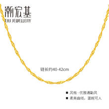 潮宏基 水波纹足金项链 3.1g CXN200900021