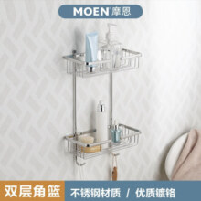 摩恩 （MOEN）方形双层不锈钢置物架角篮 三角蓝 浴室置物台90133