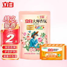 Liby 立白 内衣专用洗衣皂 101g+大师液 100g 男士女士通用 透明除菌 温和0刺激 椰油洗衣皂