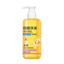 2日21点20分抢、限1000件：探雅硫磺净满沐浴露 持久留香除螨清爽 1瓶500mL