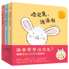 谁来帮帮哈尼兔？（套装全3册）寒假阅读寒假课外书课外寒假自主阅读假期读物省钱卡