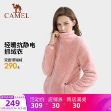 CAMEL 骆驼 珊瑚绒抓绒衣女春秋外套开衫保暖加厚防静电冲锋衣内胆夹克