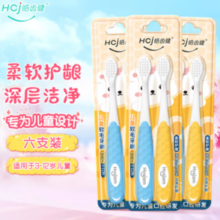 Hosjam 皓齿健 儿童软毛牙刷 6支装