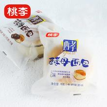 爆款 桃李酵母多口味面包8包/箱