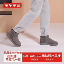 京东京造 雪地靴男冬季羊皮毛一体加厚加绒保暖短筒男靴灰色41