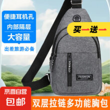 休闲运动斜挎包 2件