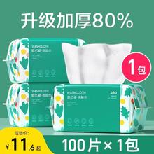 oeiez 欧亿姿 一次性洗脸巾