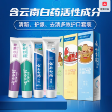88VIP！云南白药 牙膏好口腔益生菌清新护龈家庭装435g