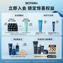 碧欧泉男士水动力套装(洗面奶125ML+水200ML)生日圣诞礼物送男友