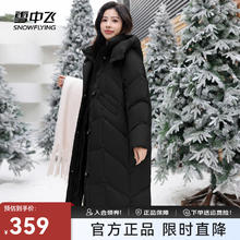 雪中飞 秋冬百搭可拆卸连帽分格充绒女士长款