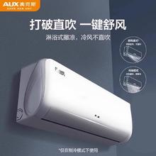 以旧换新补贴：AUX 奥克斯 空调挂机省电侠1.5匹变频一级冷暖家用空调