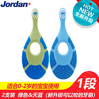 Jordan JORDAN 儿童牙刷 1段 0-2岁 2支装A/B