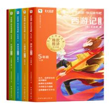 学而思 4册2025版教材快乐读书彩绘读物
