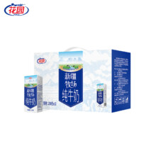 花园 新疆牧场纯牛奶 200g*10盒 拍5件