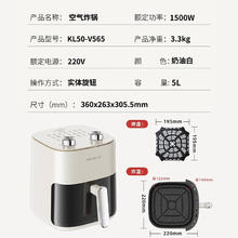 Joyoung 九阳 KL50-V565 空气炸锅 5L
