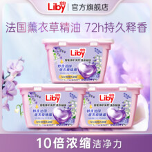 Liby 立白 香氛净护天然洗衣凝珠 8g*40颗*3盒