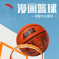 ANTA 安踏 篮球儿童青少年5号篮球 琥珀橙5号球