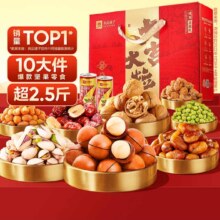 良品铺子 坚果礼盒 1328g/1558g
