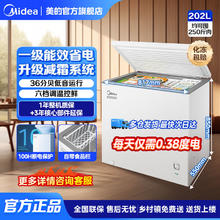 百亿补贴：Midea 美的 202升家用商用冷柜冷藏冷冻保鲜柜单门节能省电冰箱卧式冰柜