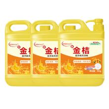 贵族好太太家用清洁洗洁精950g*3瓶