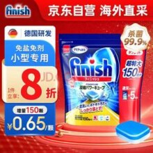 Finish 亮碟 多效合一浓缩洗涤块洗碗块 150块*2袋